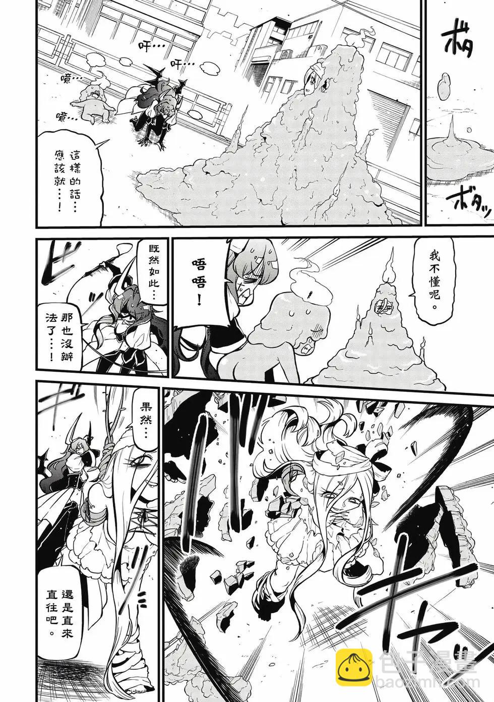 憧憬成爲魔法少女 - 第08卷(2/3) - 7