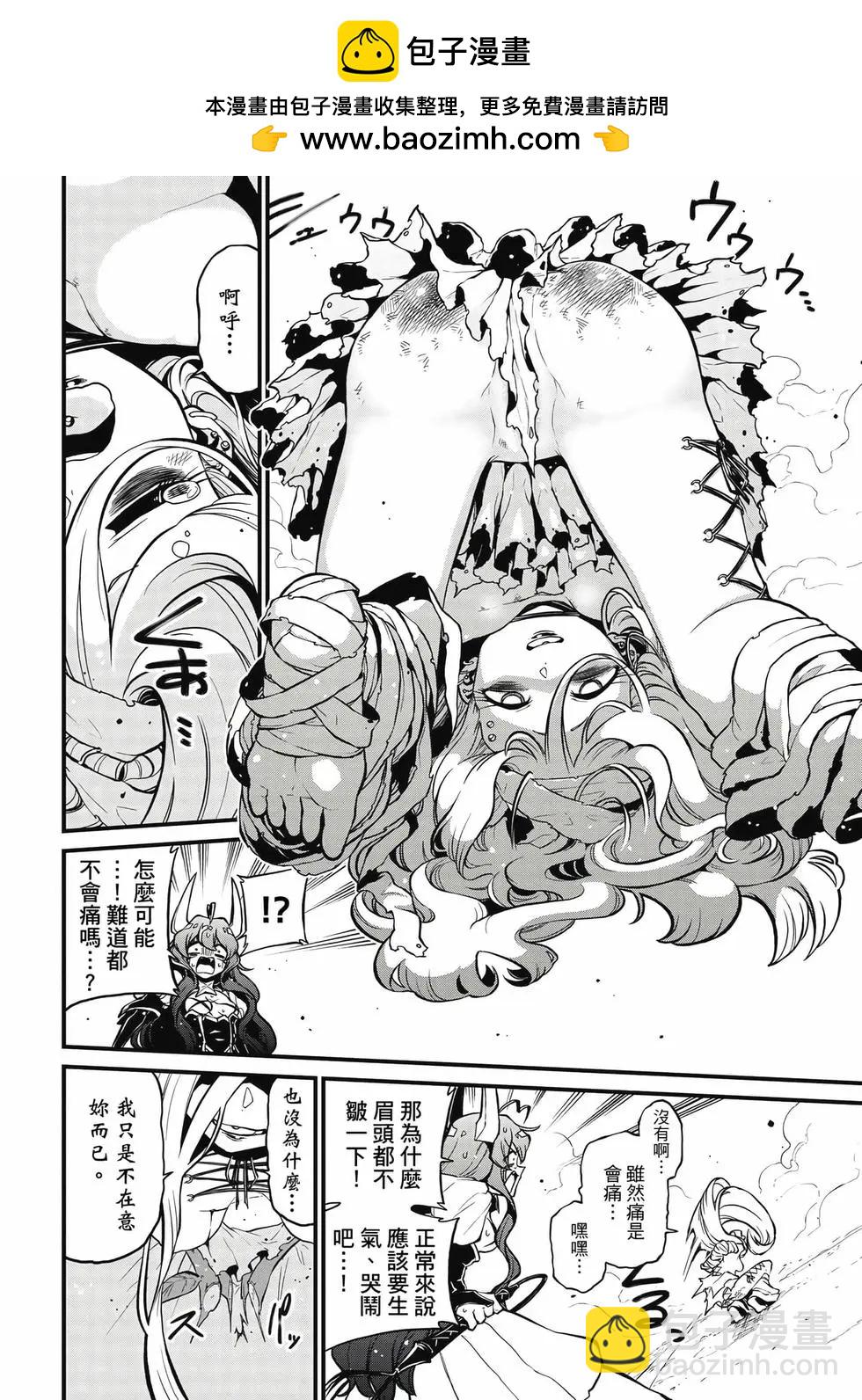 憧憬成爲魔法少女 - 第08卷(2/3) - 1