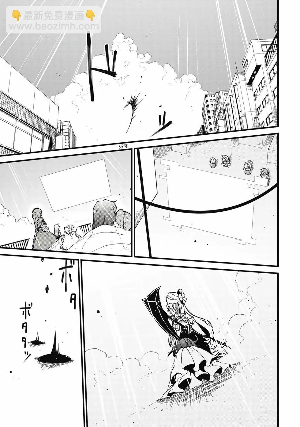 憧憬成爲魔法少女 - 第08卷(2/3) - 4