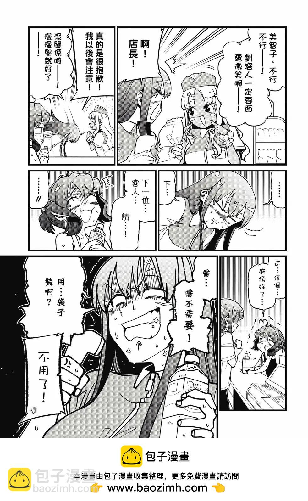 憧憬成爲魔法少女 - 第10卷(2/3) - 6