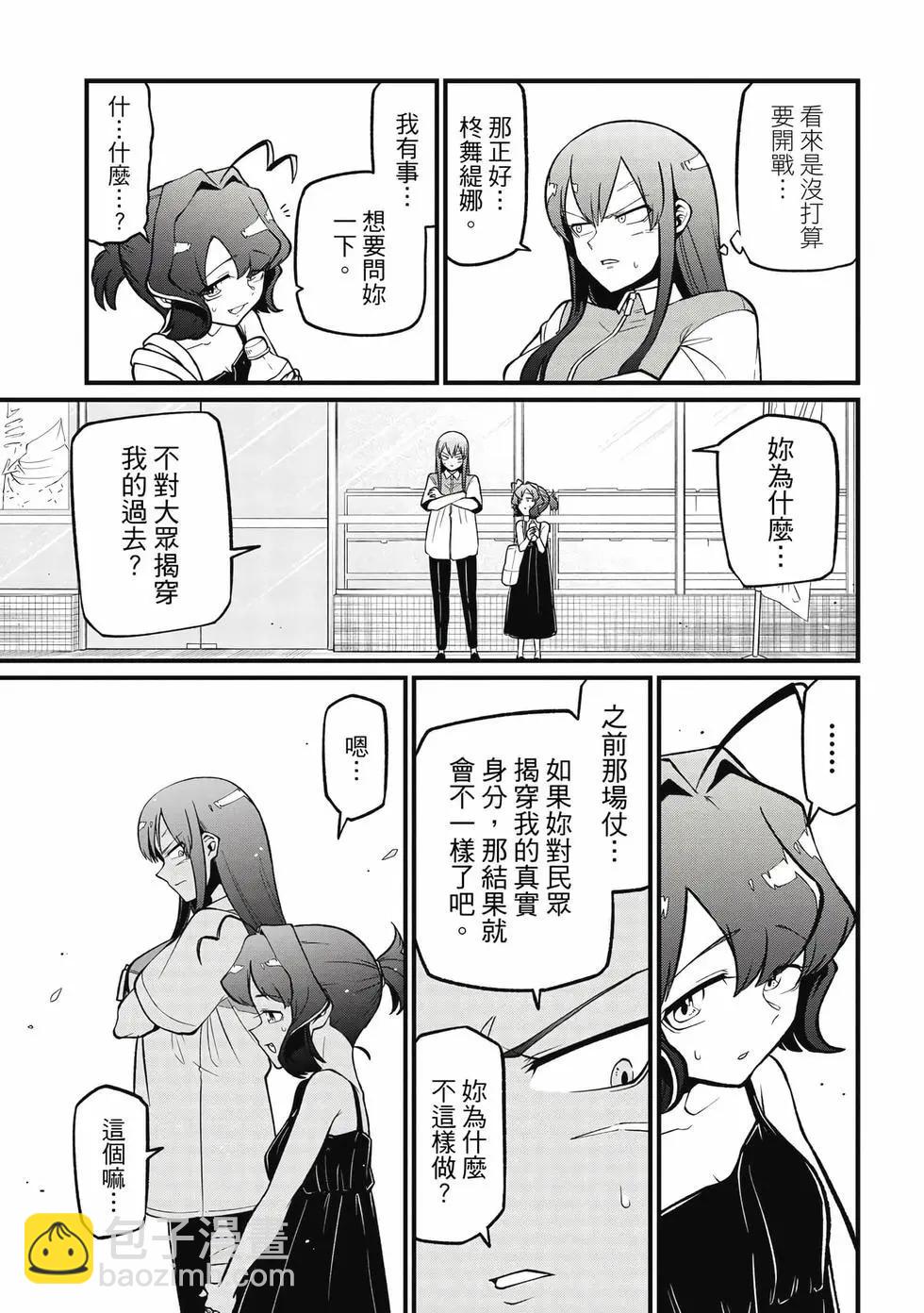 憧憬成爲魔法少女 - 第10卷(3/3) - 6