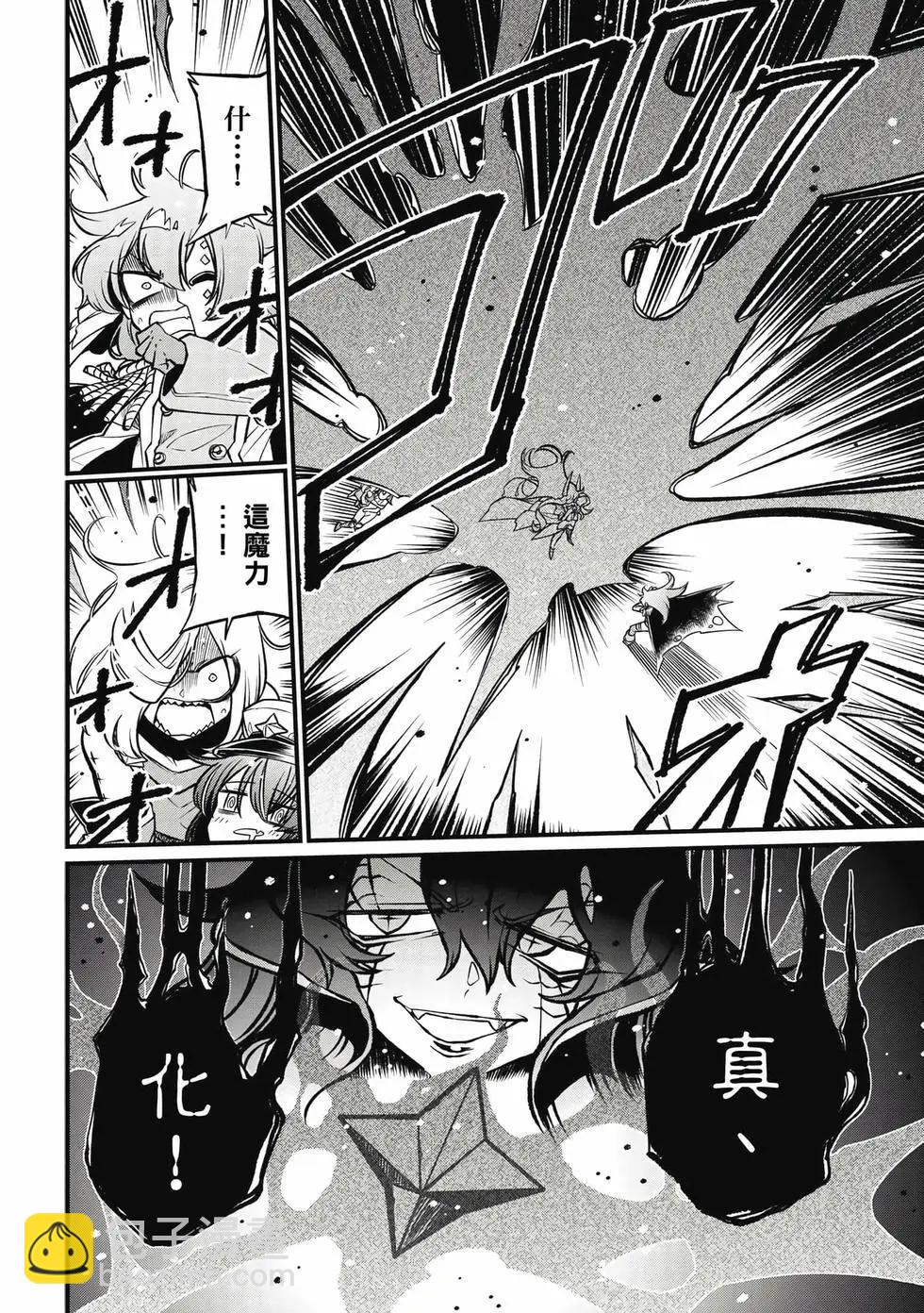 憧憬成爲魔法少女 - 第10卷(1/3) - 3