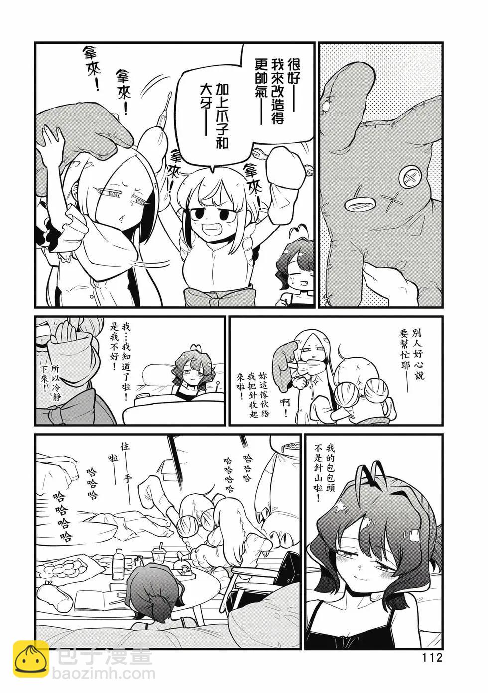 憧憬成爲魔法少女 - 第10卷(3/3) - 7