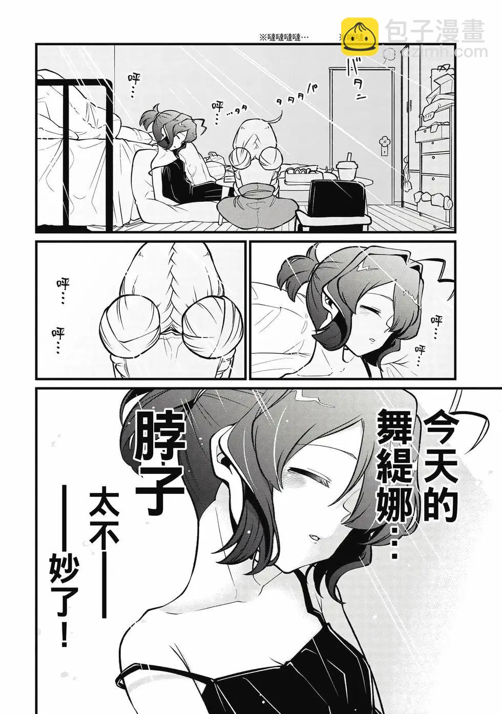 憧憬成爲魔法少女 - 第10卷(3/3) - 1