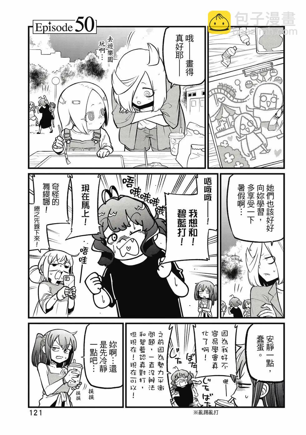 憧憬成爲魔法少女 - 第10卷(3/3) - 8