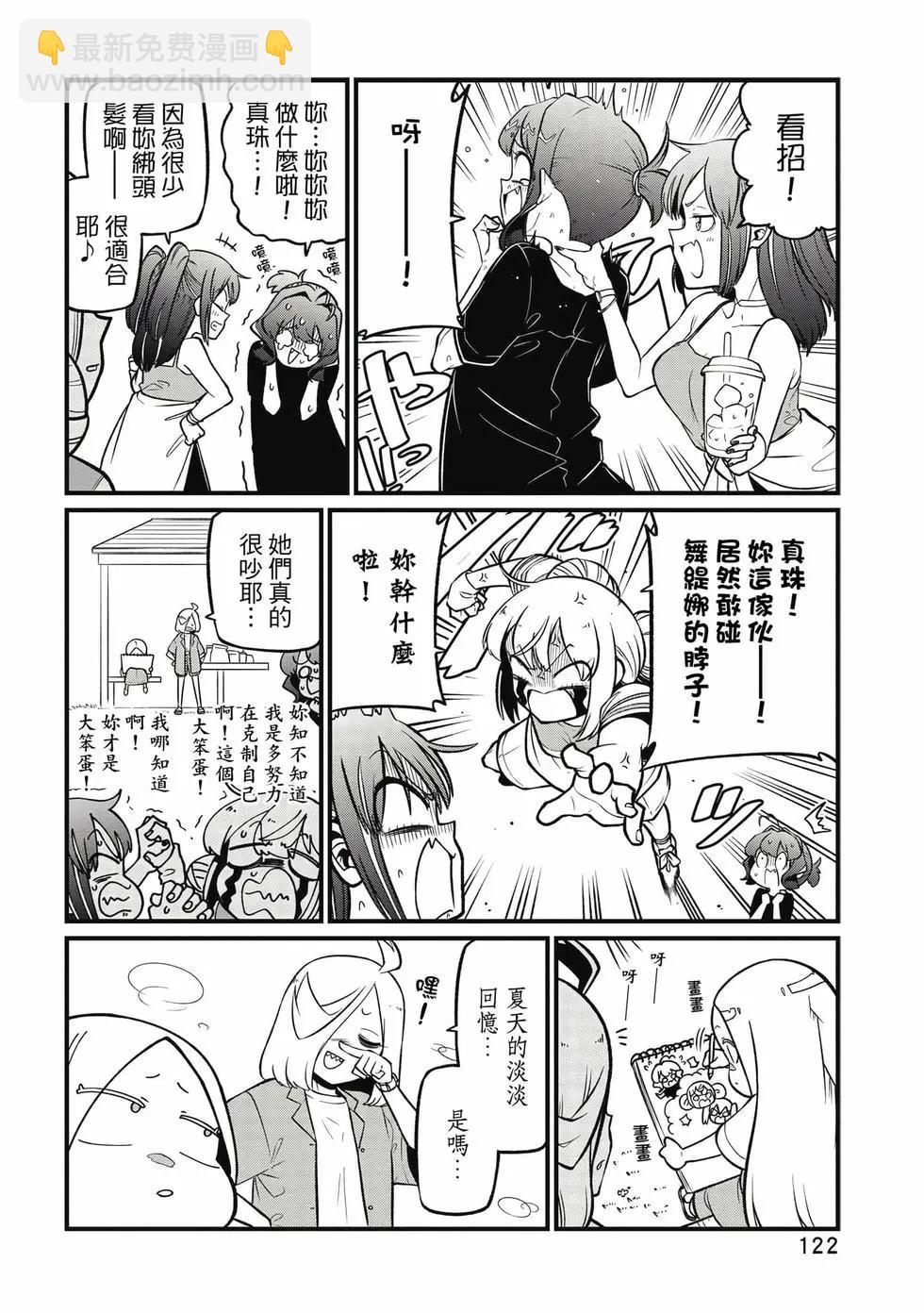 憧憬成爲魔法少女 - 第10卷(3/3) - 1