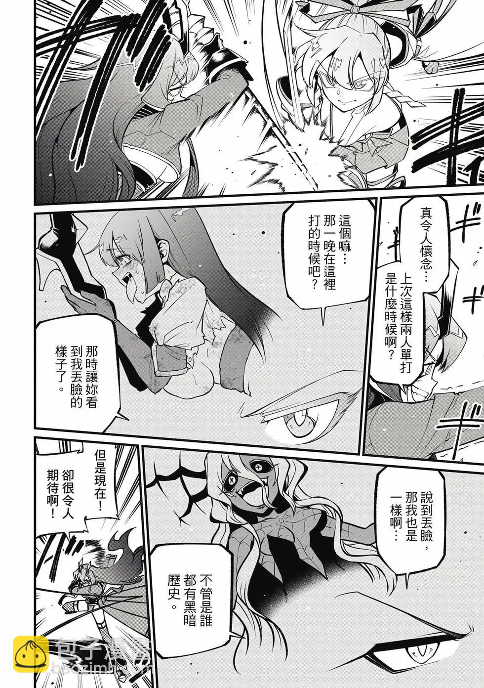 憧憬成爲魔法少女 - 第10卷(3/3) - 1