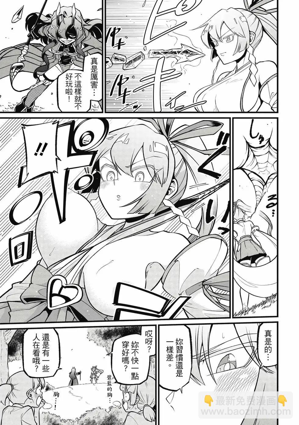 憧憬成爲魔法少女 - 第10卷(3/3) - 2