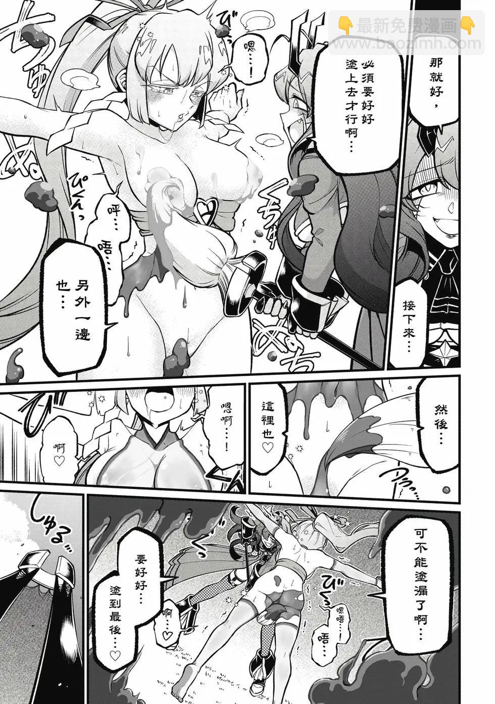 憧憬成爲魔法少女 - 第10卷(3/3) - 6