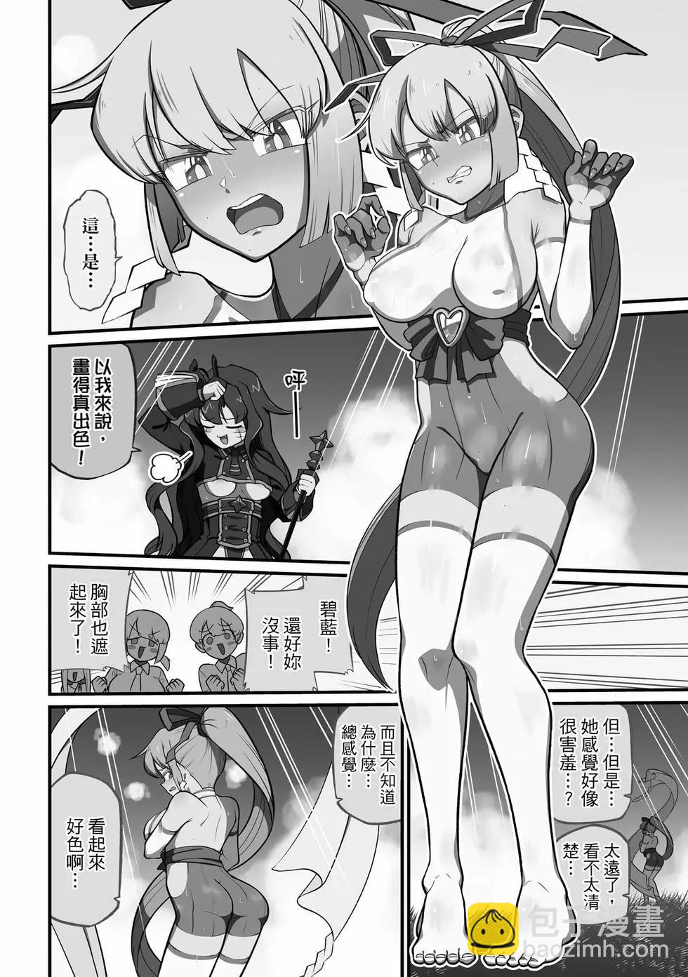 憧憬成爲魔法少女 - 第10卷(3/3) - 7