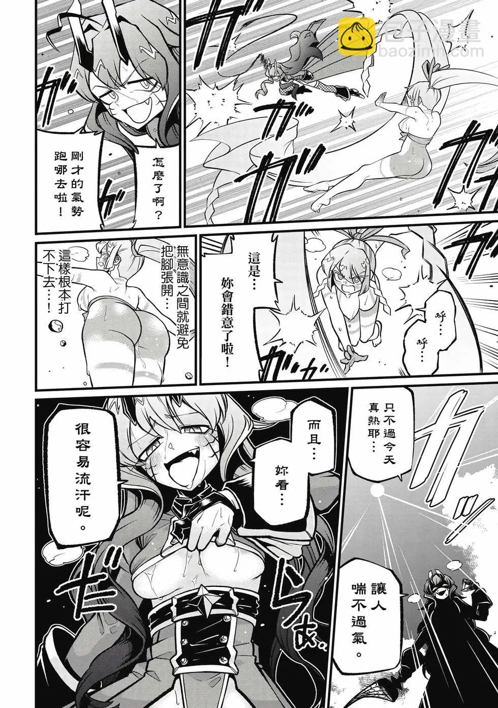 憧憬成爲魔法少女 - 第10卷(3/3) - 1