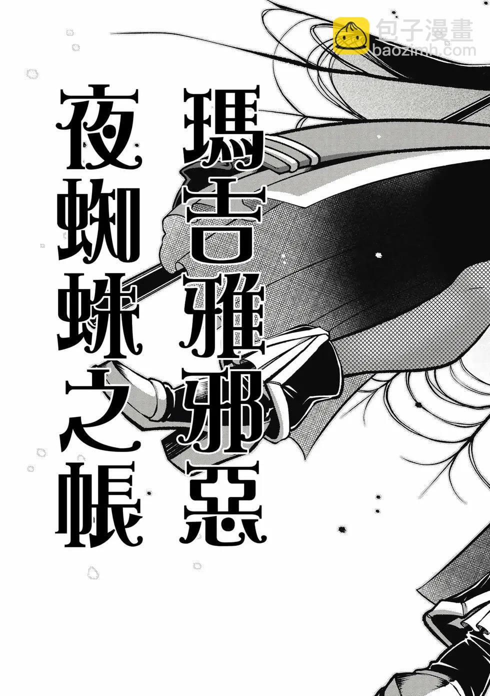 憧憬成爲魔法少女 - 第10卷(1/3) - 6