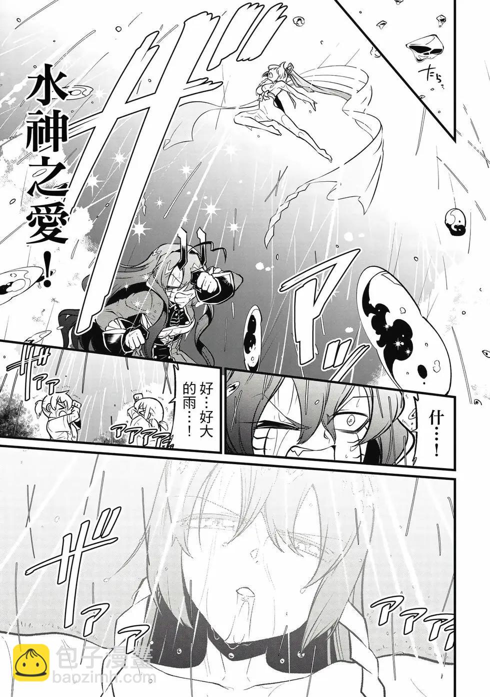 憧憬成爲魔法少女 - 第10卷(3/3) - 4