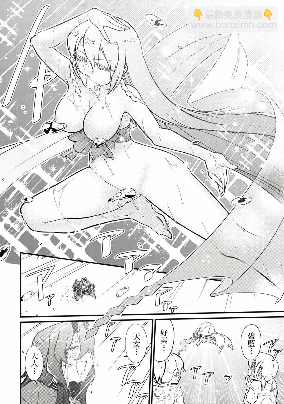 憧憬成爲魔法少女 - 第10卷(3/3) - 5