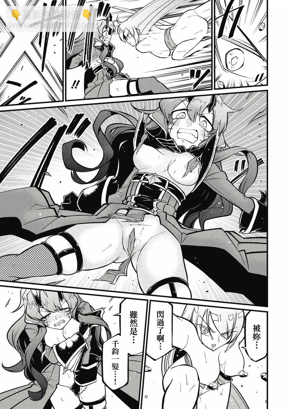 憧憬成爲魔法少女 - 第10卷(3/3) - 6