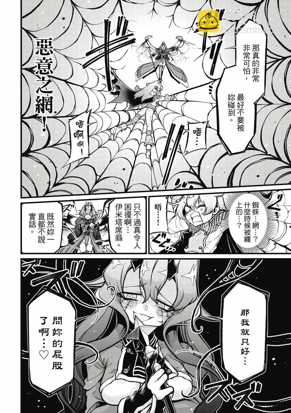 憧憬成爲魔法少女 - 第10卷(1/3) - 1