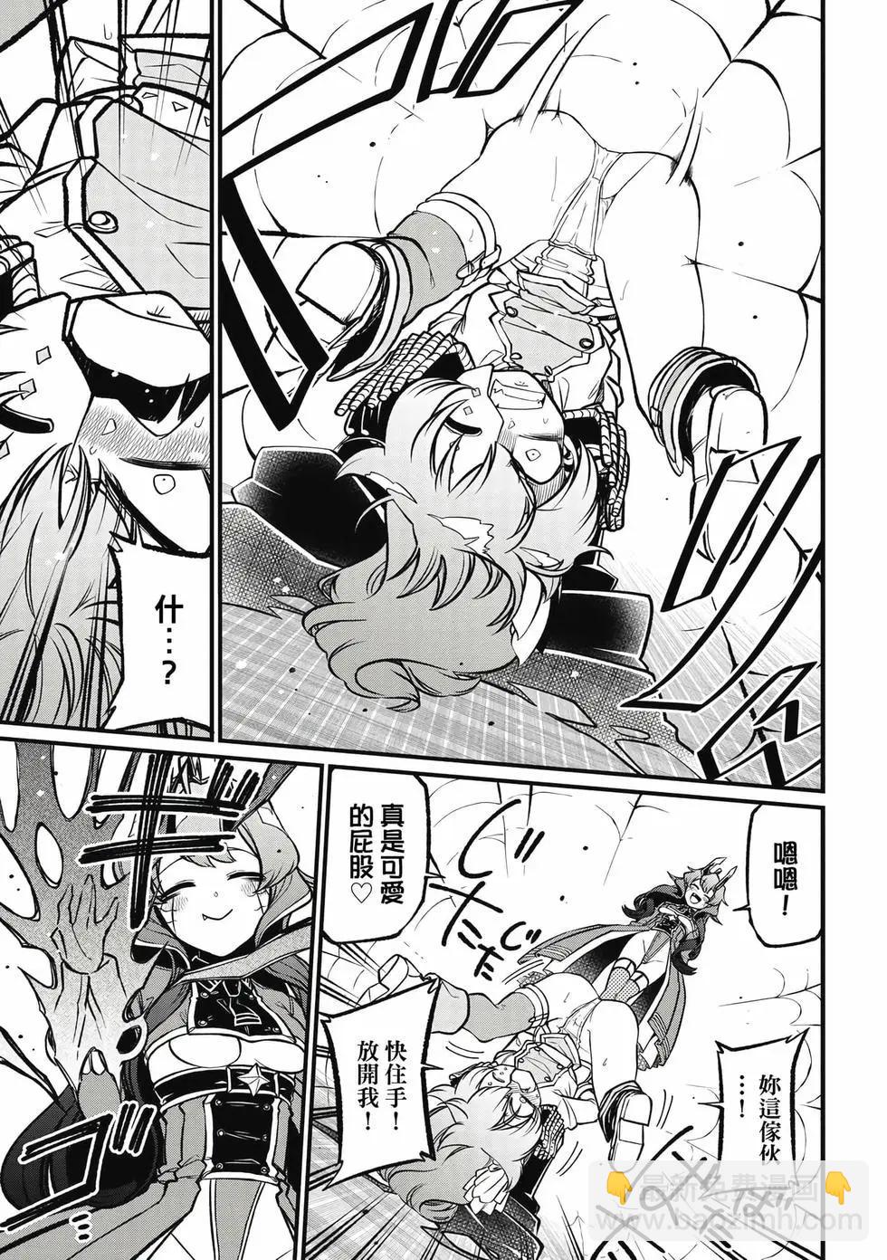 憧憬成爲魔法少女 - 第10卷(1/3) - 2