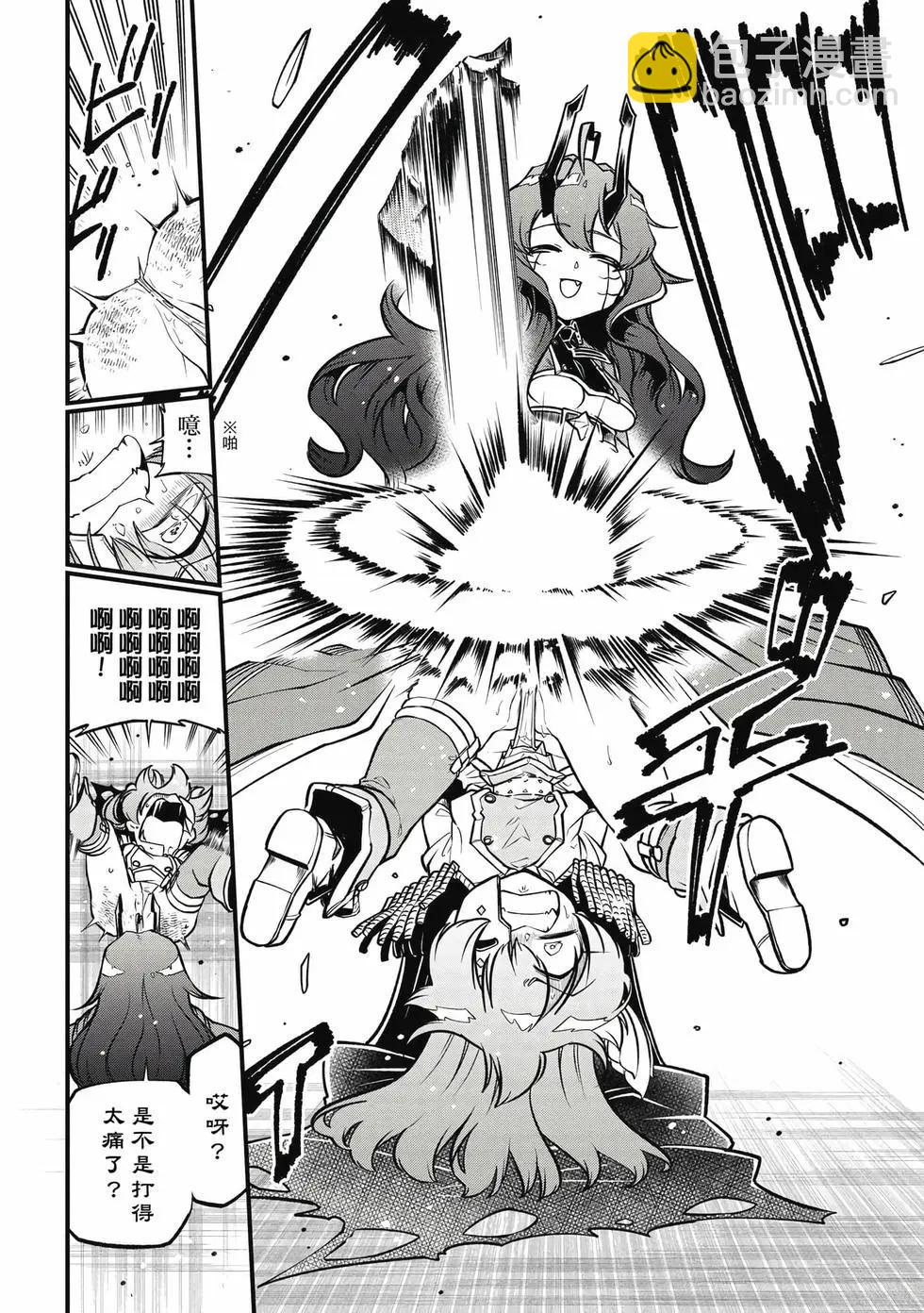 憧憬成爲魔法少女 - 第10卷(1/3) - 3