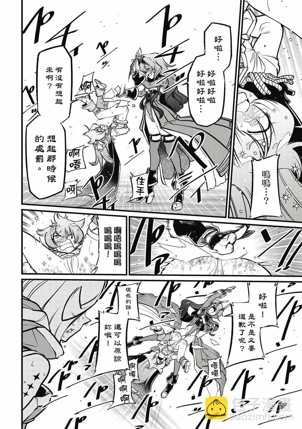 憧憬成爲魔法少女 - 第10卷(1/3) - 5