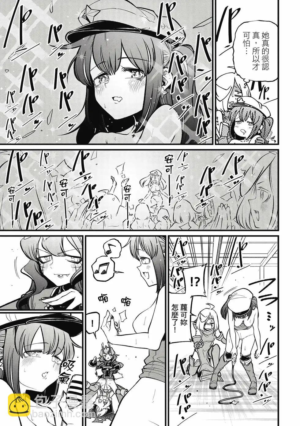 憧憬成爲魔法少女 - 第10卷(1/3) - 6