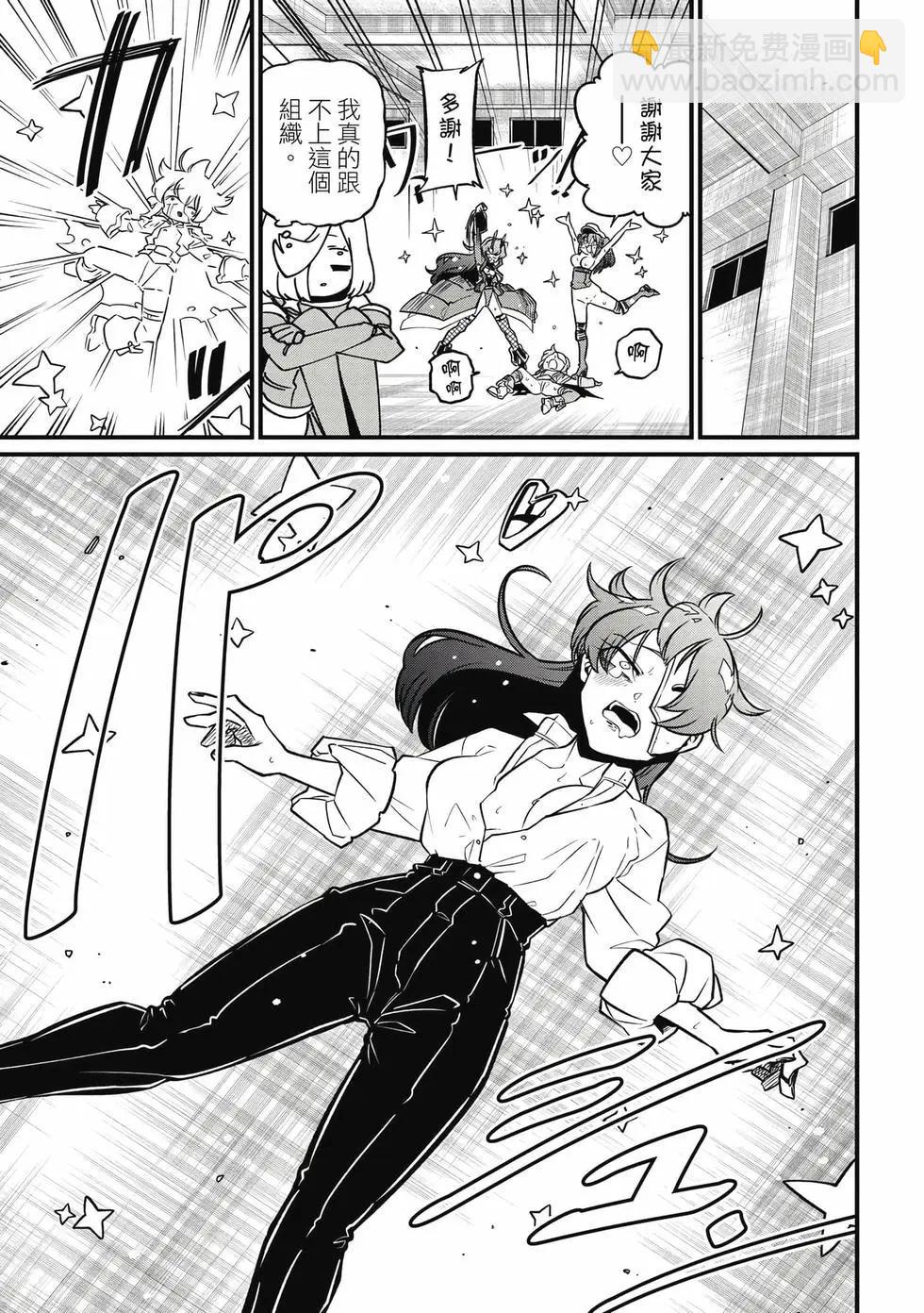 憧憬成爲魔法少女 - 第10卷(1/3) - 8