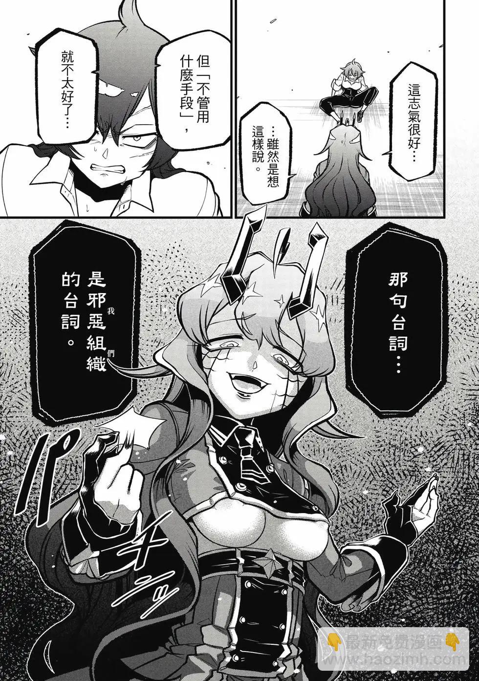 憧憬成爲魔法少女 - 第10卷(1/3) - 4