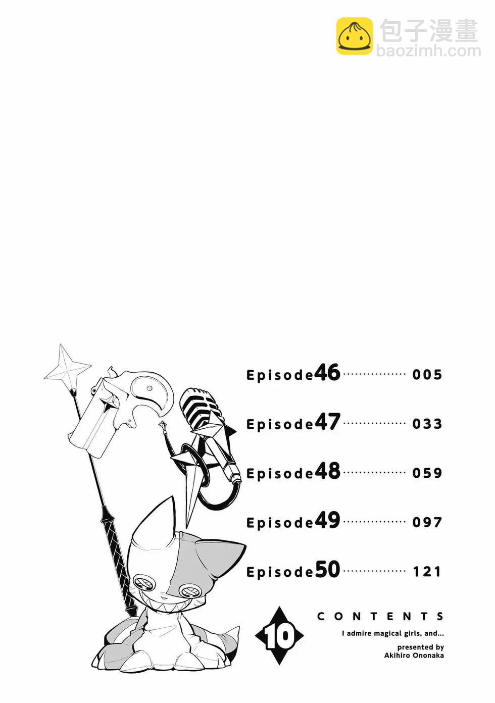 憧憬成爲魔法少女 - 第10卷(1/3) - 3