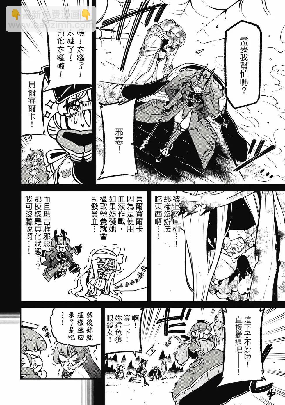 憧憬成爲魔法少女 - 第10卷(1/3) - 1