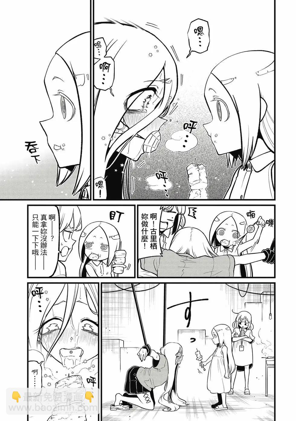 憧憬成爲魔法少女 - 第10卷(1/3) - 4