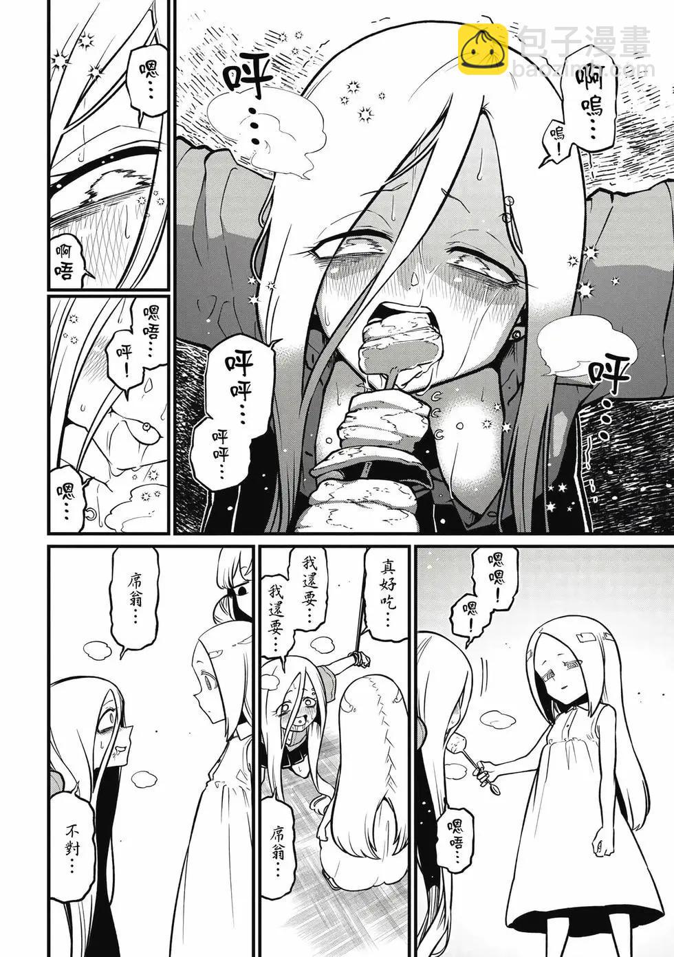 憧憬成爲魔法少女 - 第10卷(1/3) - 5