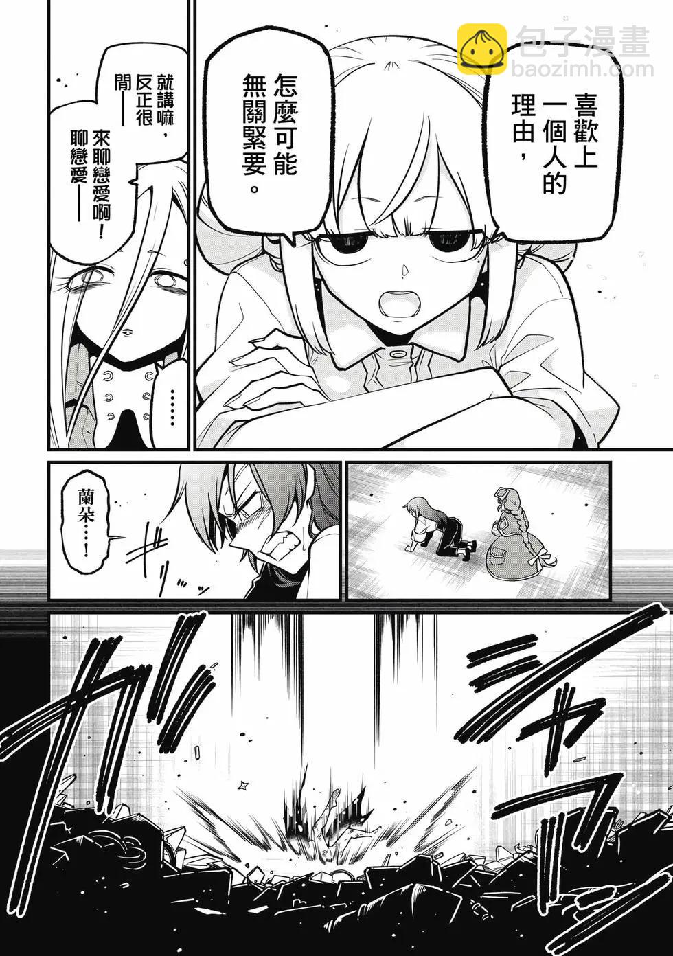 憧憬成爲魔法少女 - 第10卷(1/3) - 7