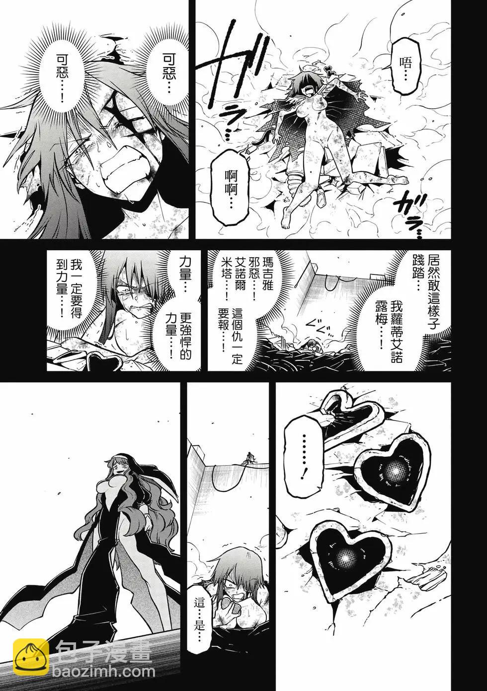 憧憬成爲魔法少女 - 第10卷(1/3) - 8