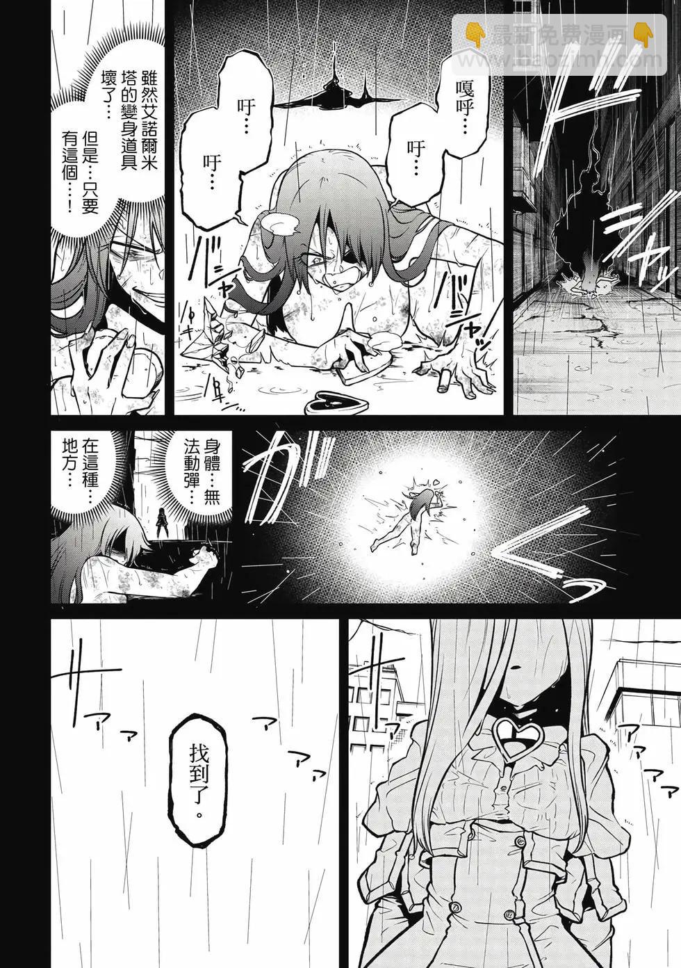 憧憬成爲魔法少女 - 第10卷(1/3) - 1