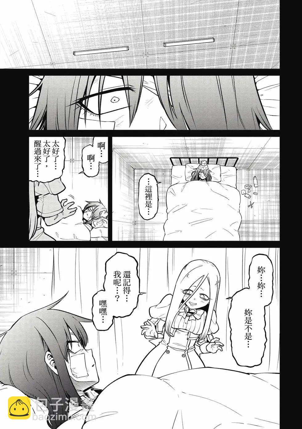 憧憬成爲魔法少女 - 第10卷(1/3) - 2