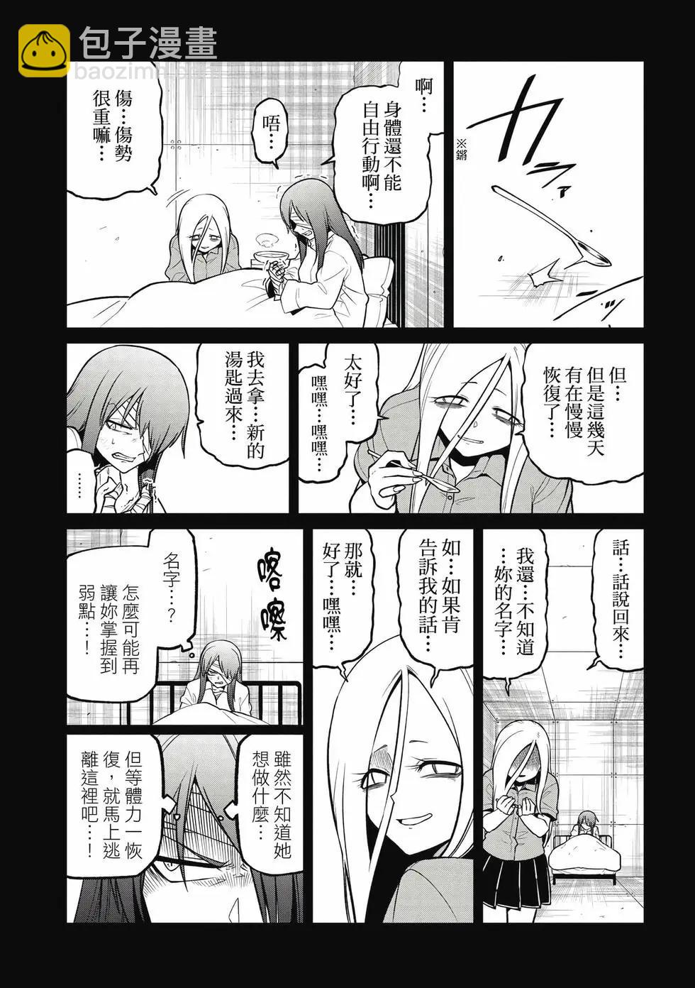 憧憬成爲魔法少女 - 第10卷(1/3) - 4