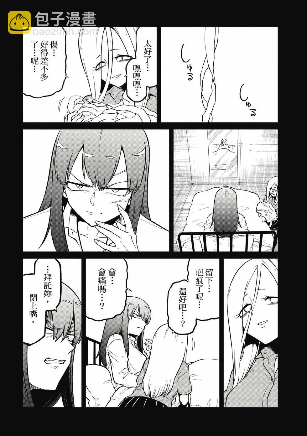 憧憬成爲魔法少女 - 第10卷(1/3) - 5