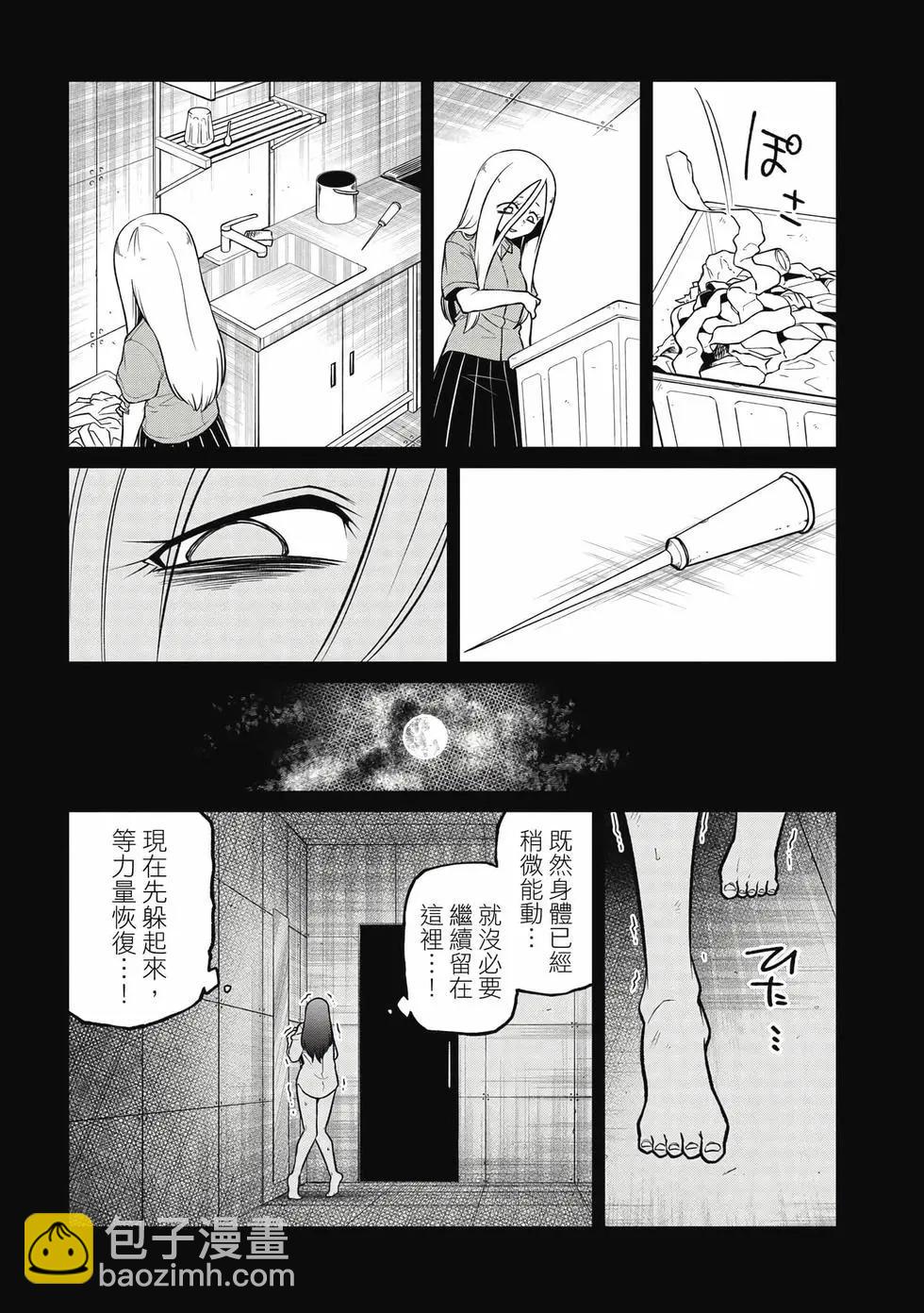 憧憬成爲魔法少女 - 第10卷(1/3) - 7