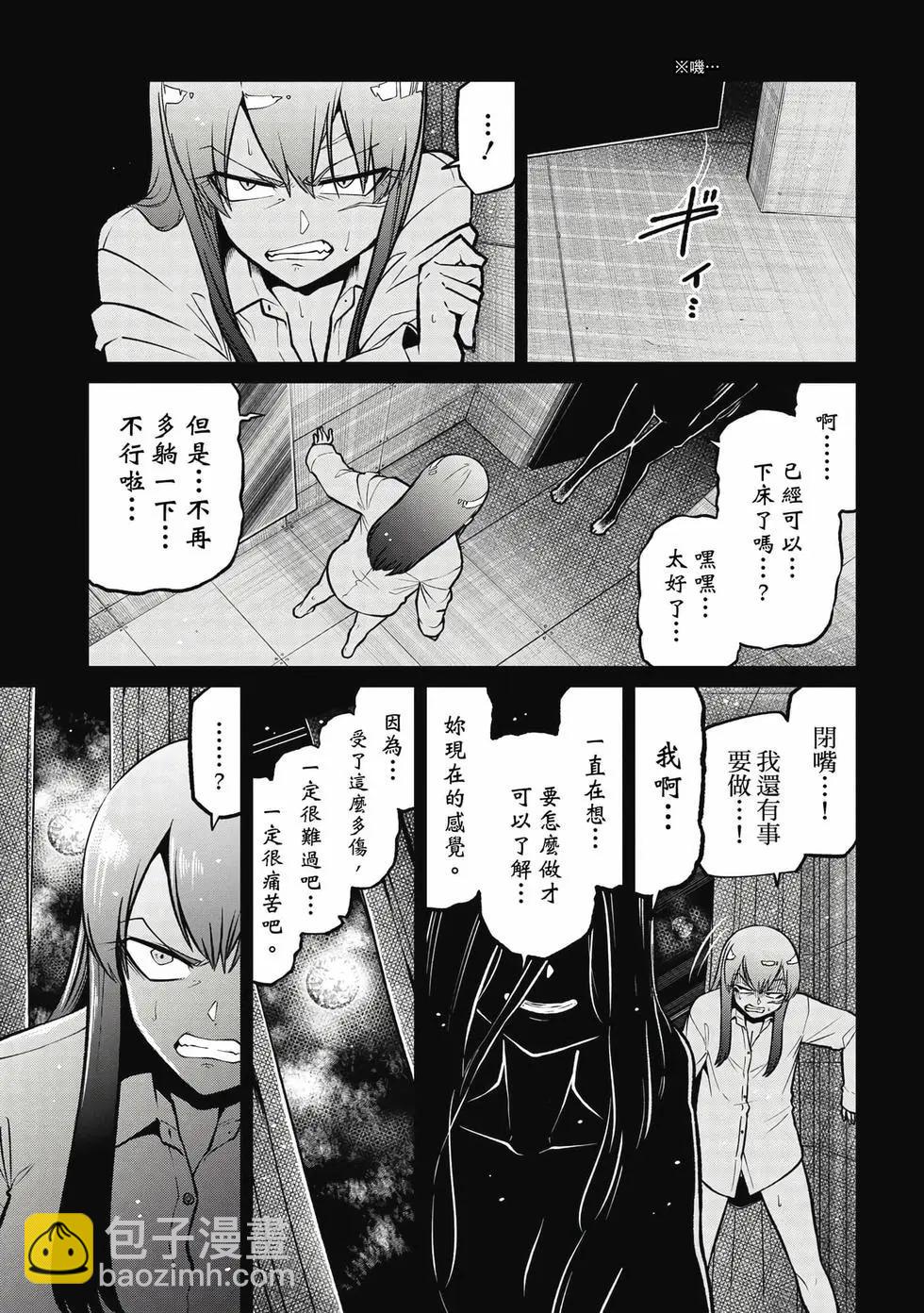 憧憬成爲魔法少女 - 第10卷(1/3) - 8