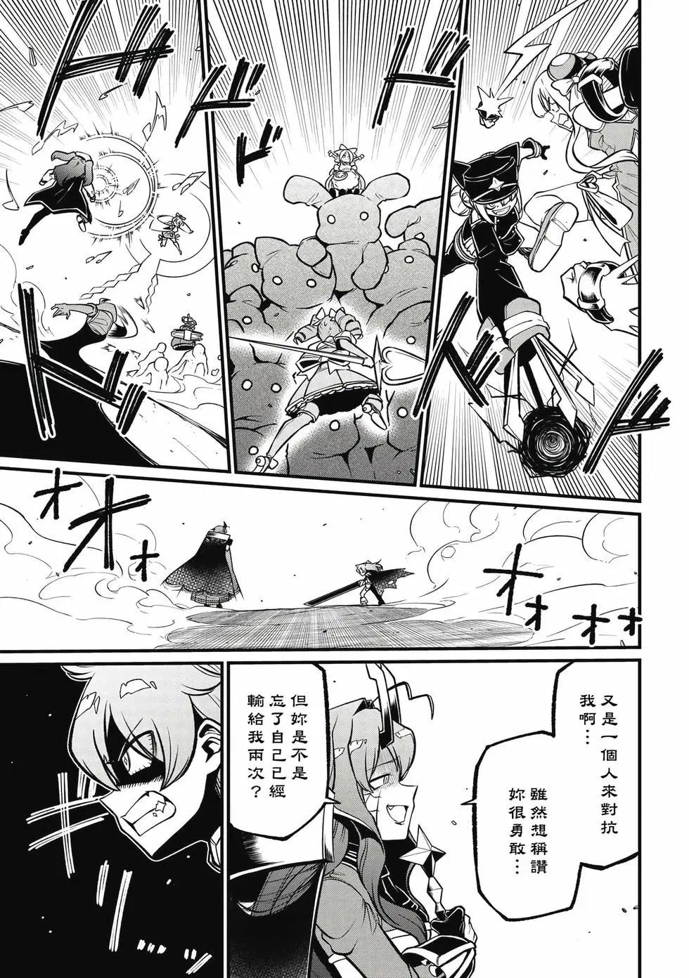 憧憬成爲魔法少女 - 第10卷(2/3) - 2