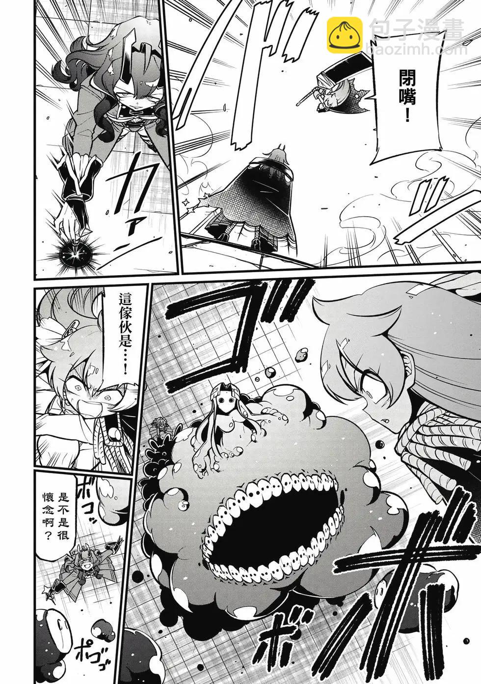 憧憬成爲魔法少女 - 第10卷(2/3) - 3