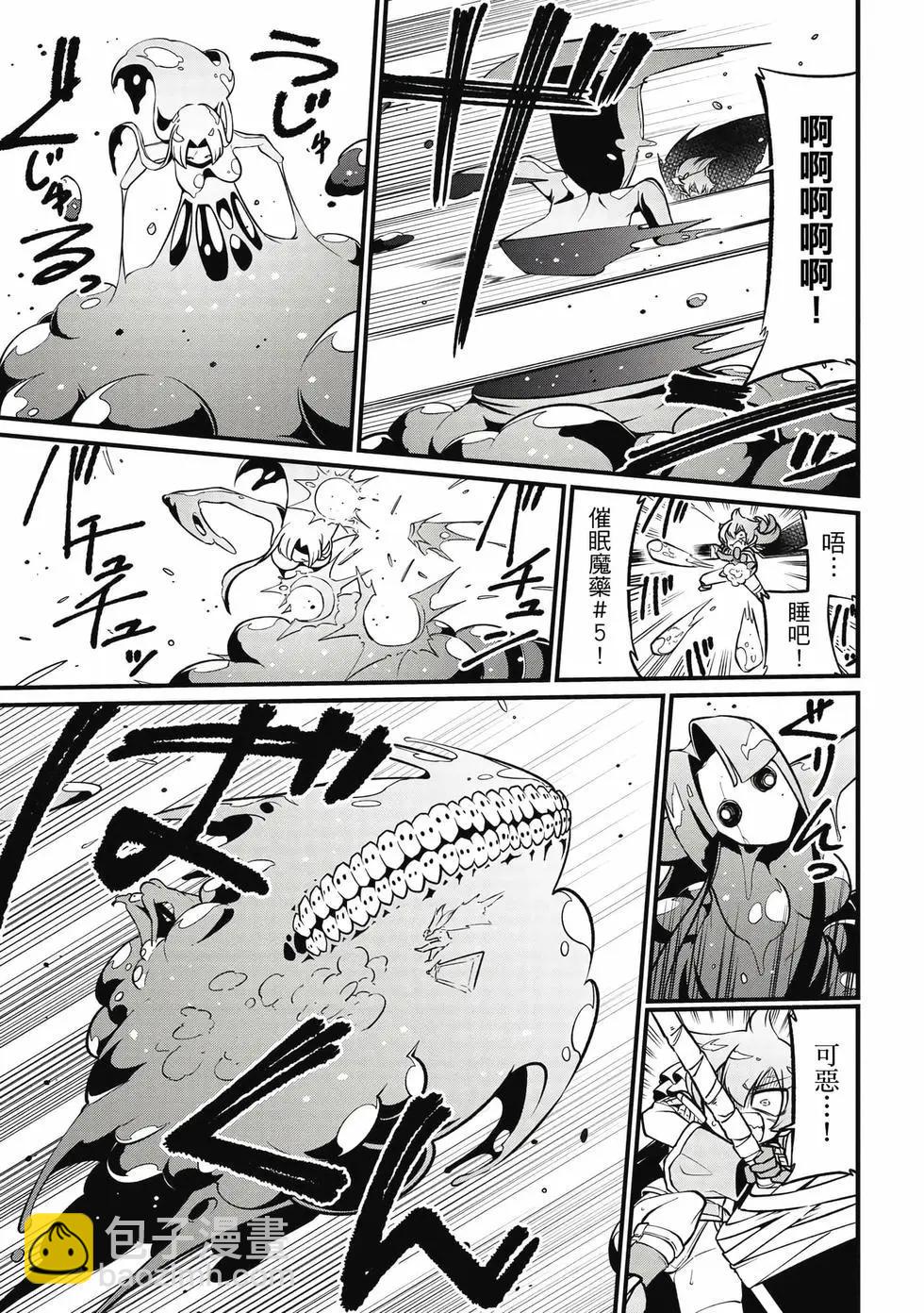 憧憬成爲魔法少女 - 第10卷(2/3) - 4