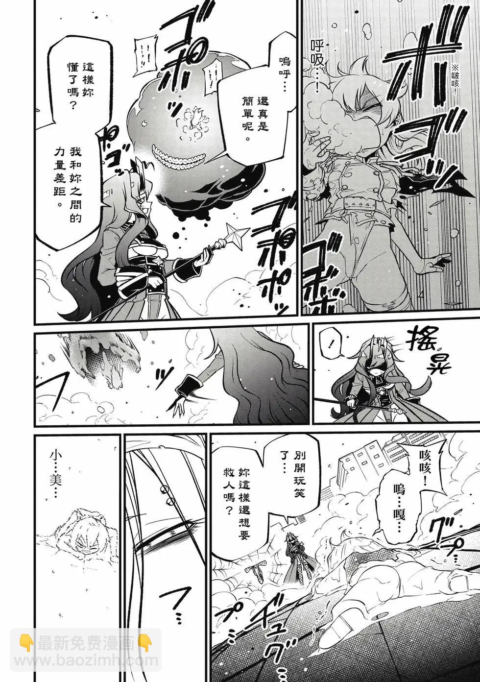 憧憬成爲魔法少女 - 第10卷(2/3) - 5