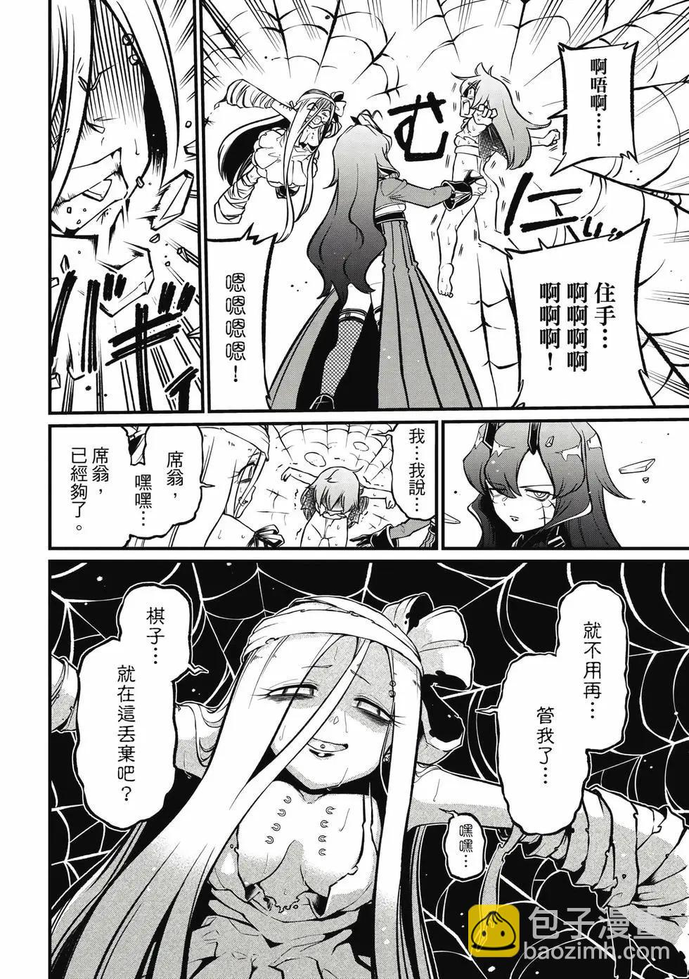 憧憬成爲魔法少女 - 第10卷(2/3) - 7