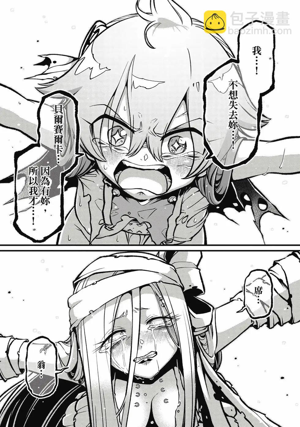 憧憬成爲魔法少女 - 第10卷(2/3) - 1