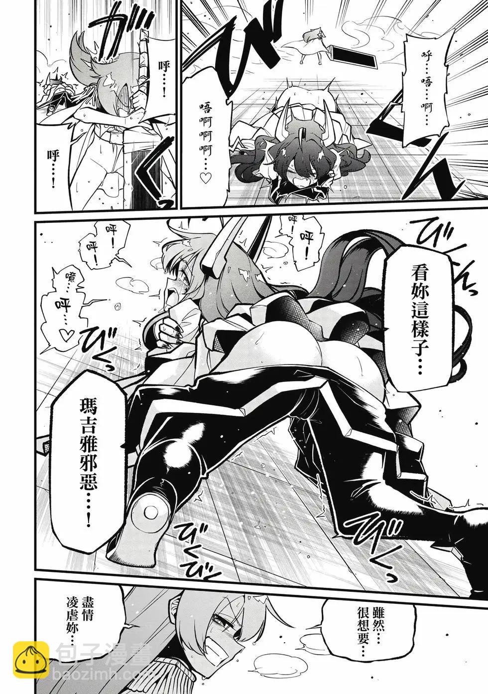 憧憬成爲魔法少女 - 第10卷(2/3) - 1