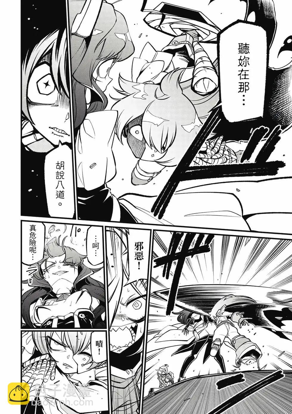 憧憬成爲魔法少女 - 第10卷(1/3) - 1