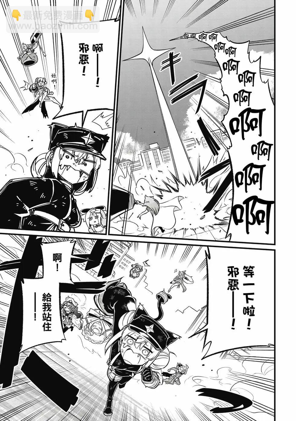 憧憬成爲魔法少女 - 第10卷(2/3) - 4