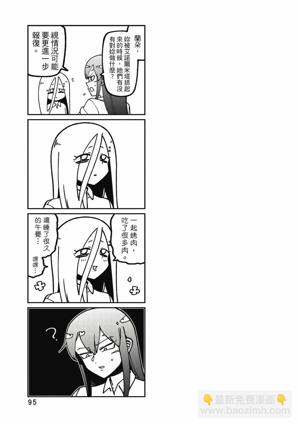 憧憬成爲魔法少女 - 第10卷(2/3) - 8