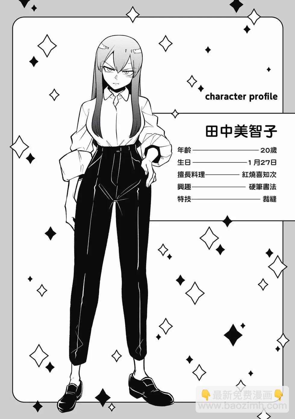 憧憬成爲魔法少女 - 第10卷(2/3) - 1