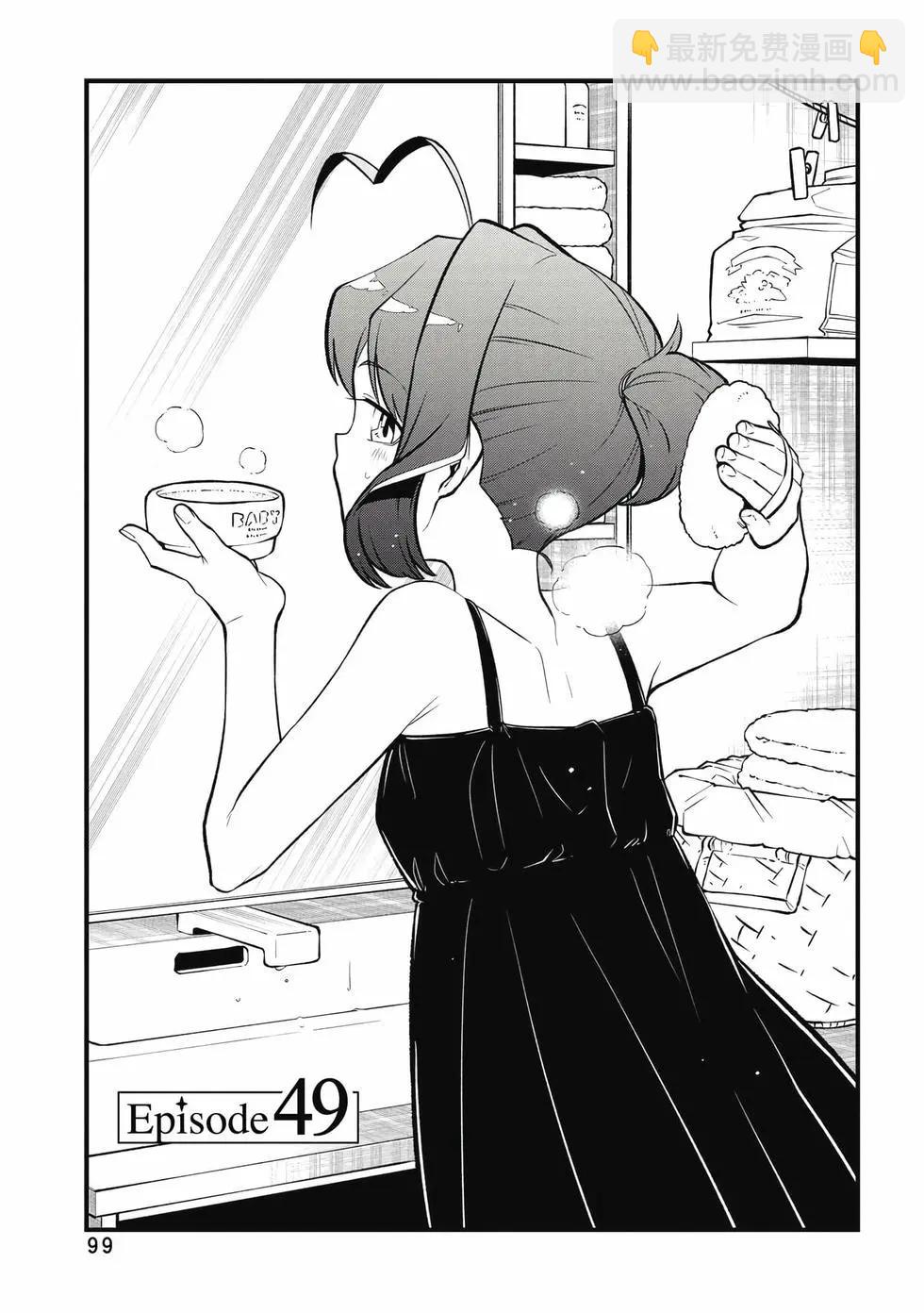 憧憬成爲魔法少女 - 第10卷(2/3) - 4